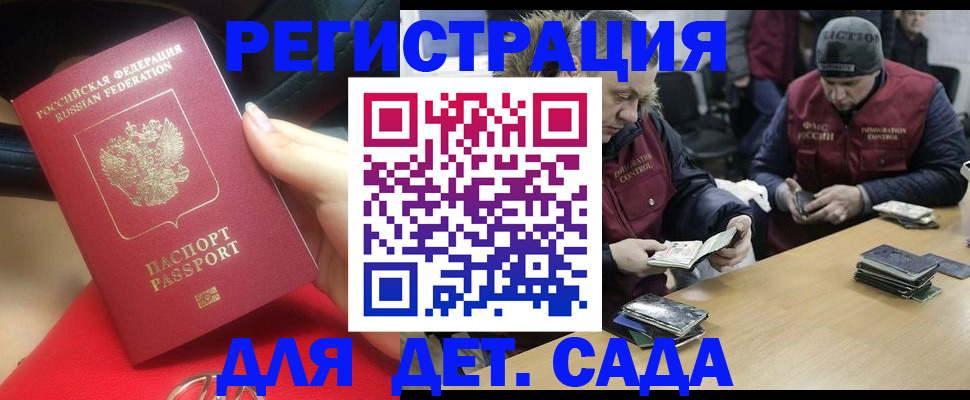 временная регистрация в Почепе