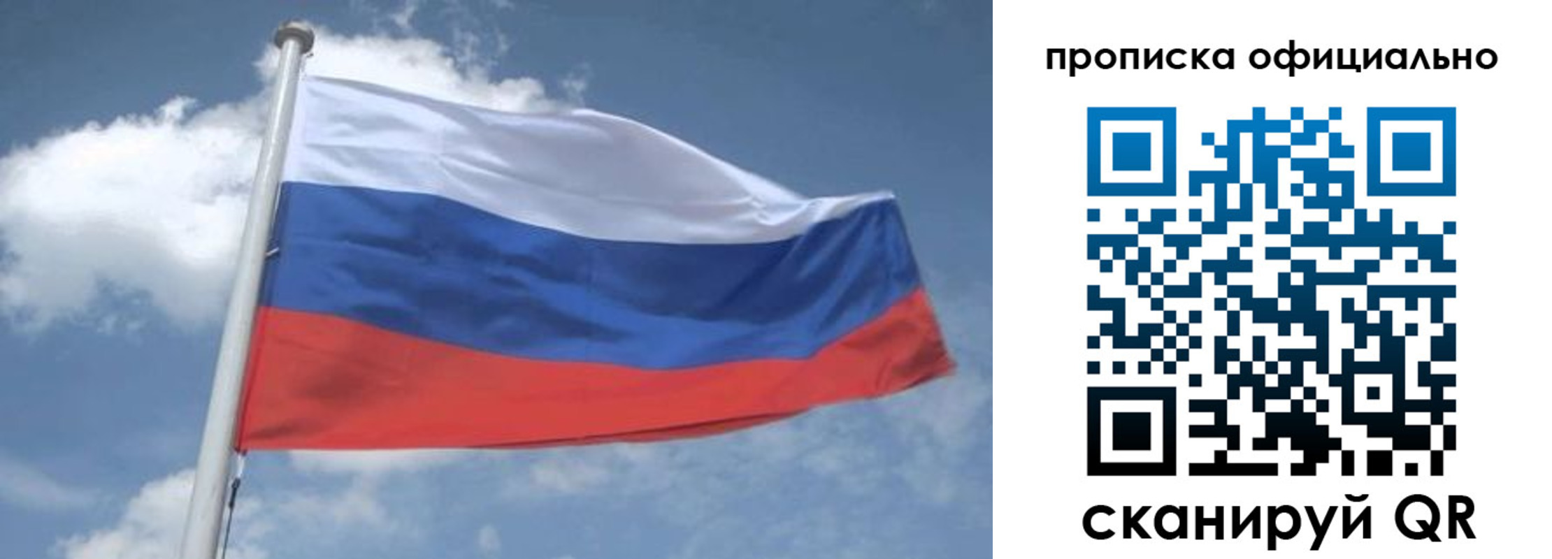прописка для школы в Почепе