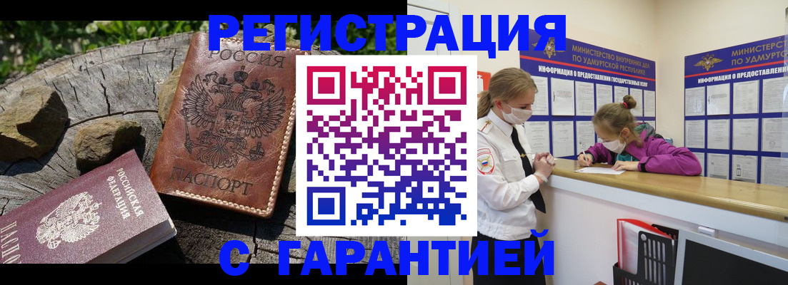 временная регистрация в квартире в Почепе