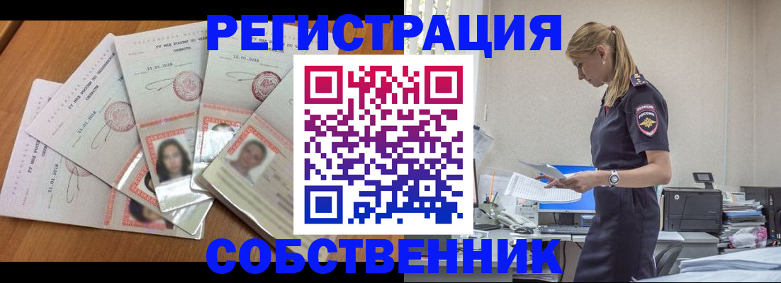 временная регистрация надежно в Почепе