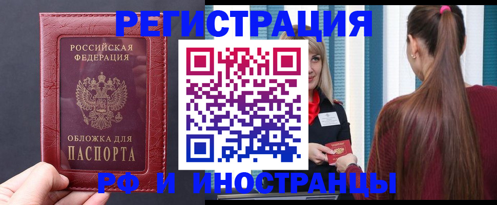 временная регистрация госуслуги в Почепе