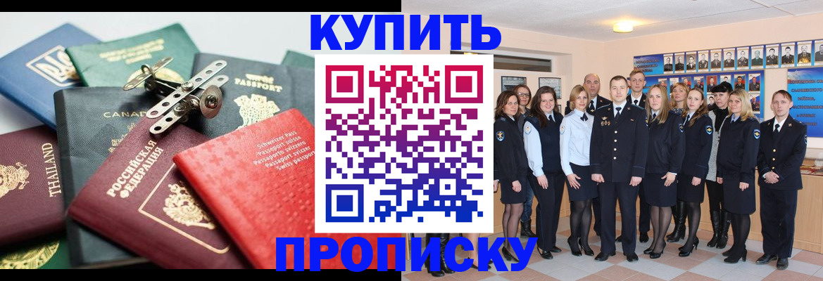 миграционный учет в Почепе