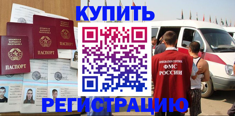 временная регистрация адрес в Почепе
