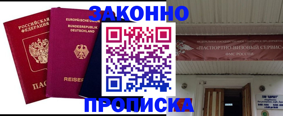 регистрация в Почепе