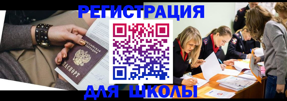прописка от собственника в Почепе
